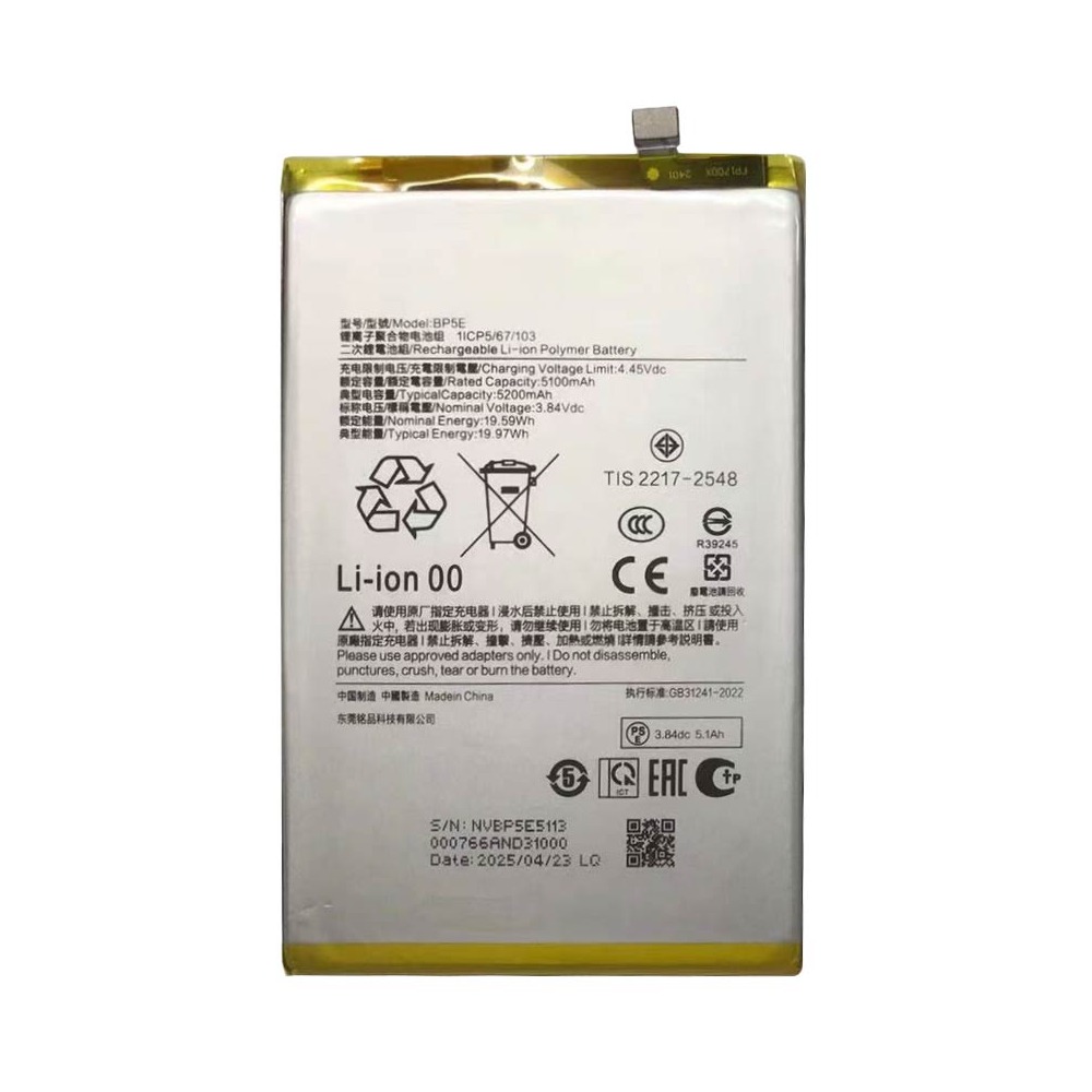 Batterie Xiaomi Redmi A5 4G – Premium